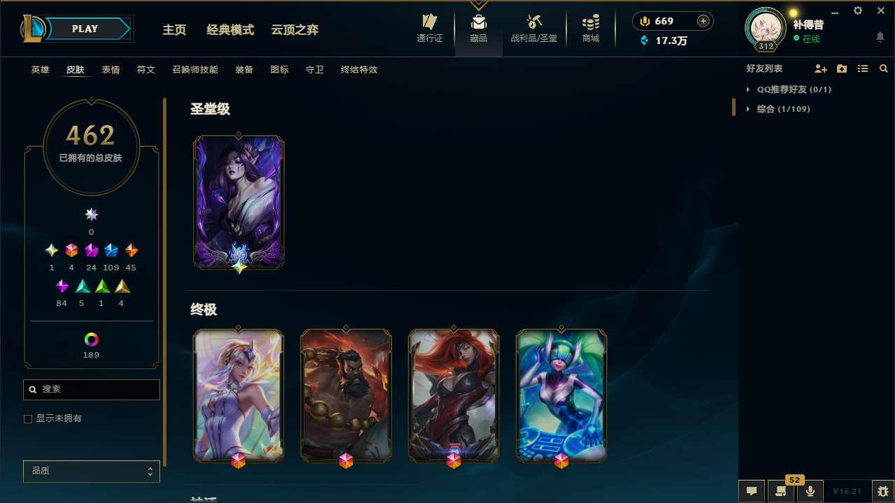 LOLMMN460944英雄联盟账号详情图5