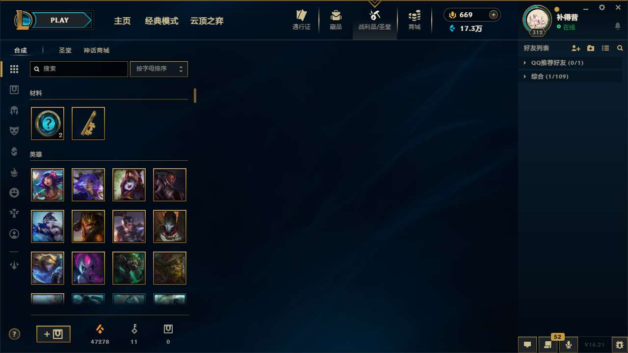 LOLMMN460944英雄联盟账号详情图6
