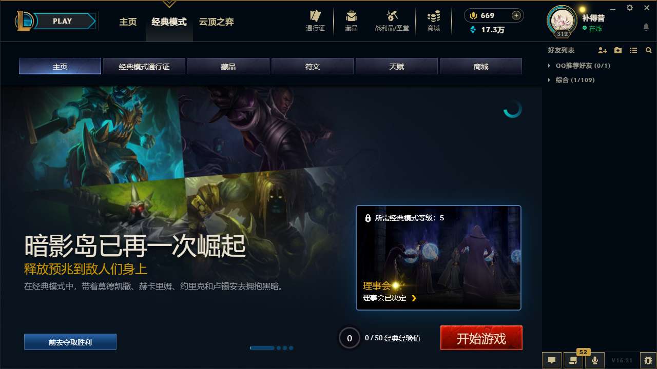 LOLMMN460944英雄联盟账号详情图7