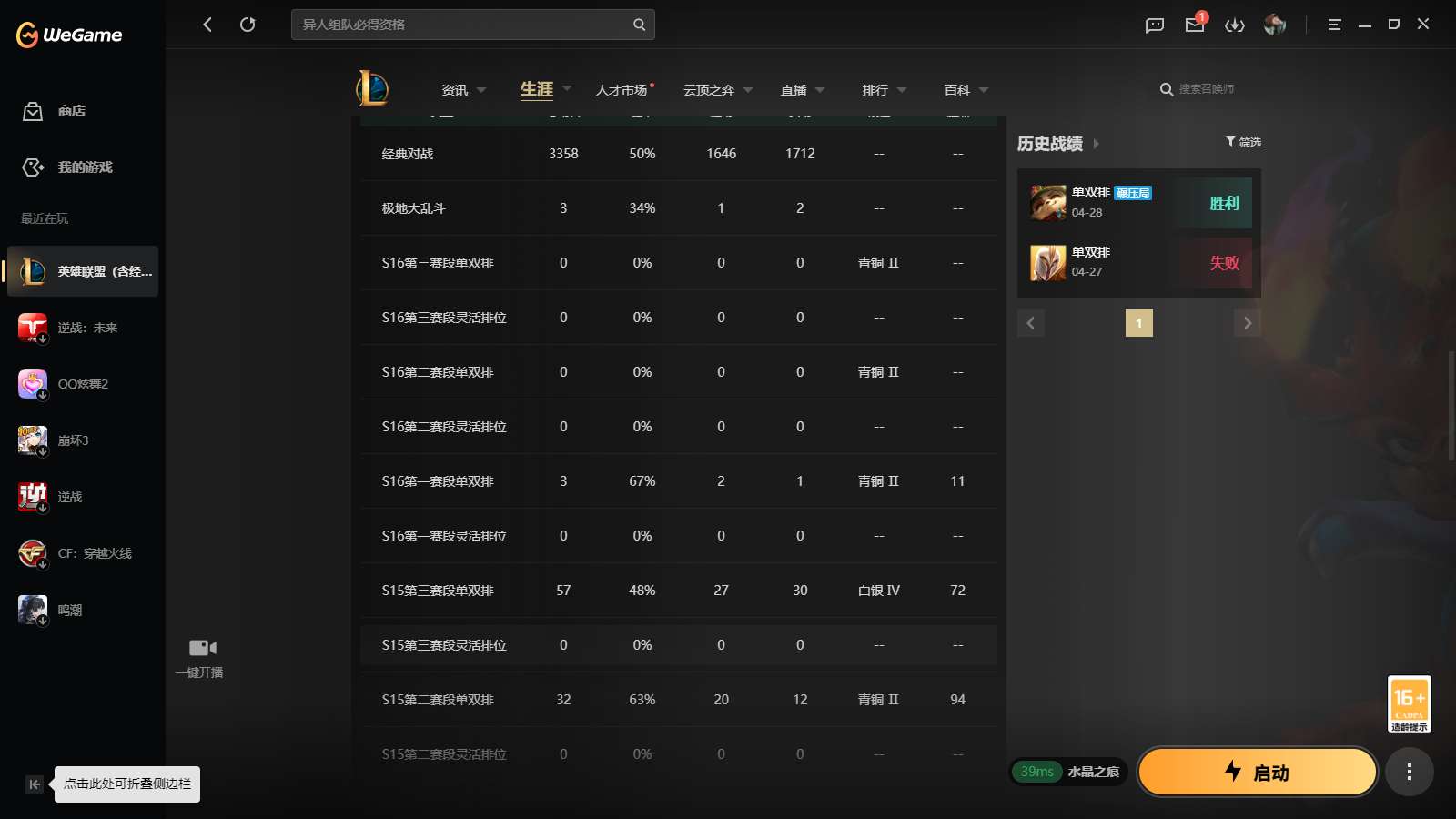 LOLMMN460944英雄联盟账号详情图3