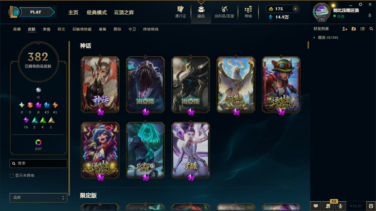 LOLMMN460950英雄联盟账号详情图6 LOLMMN460950英雄联盟账号详情图6