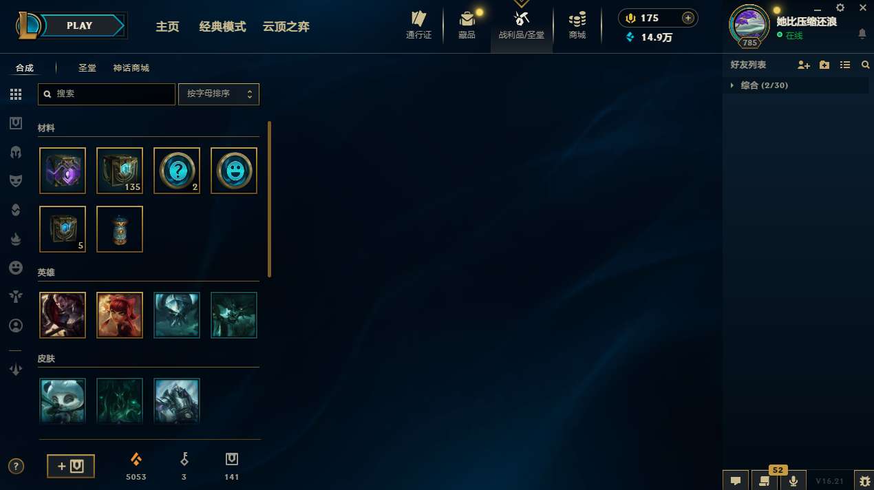 LOLMMN460950英雄联盟账号详情图7 LOLMMN460950英雄联盟账号详情图7