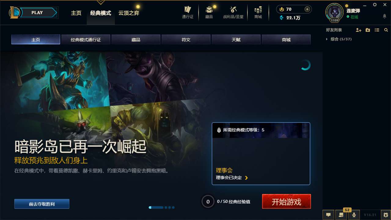 LOLMMN460952英雄联盟账号详情图5