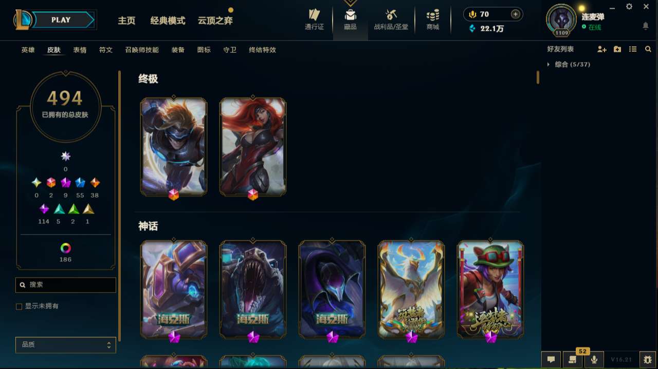LOLMMN460952英雄联盟账号详情图6