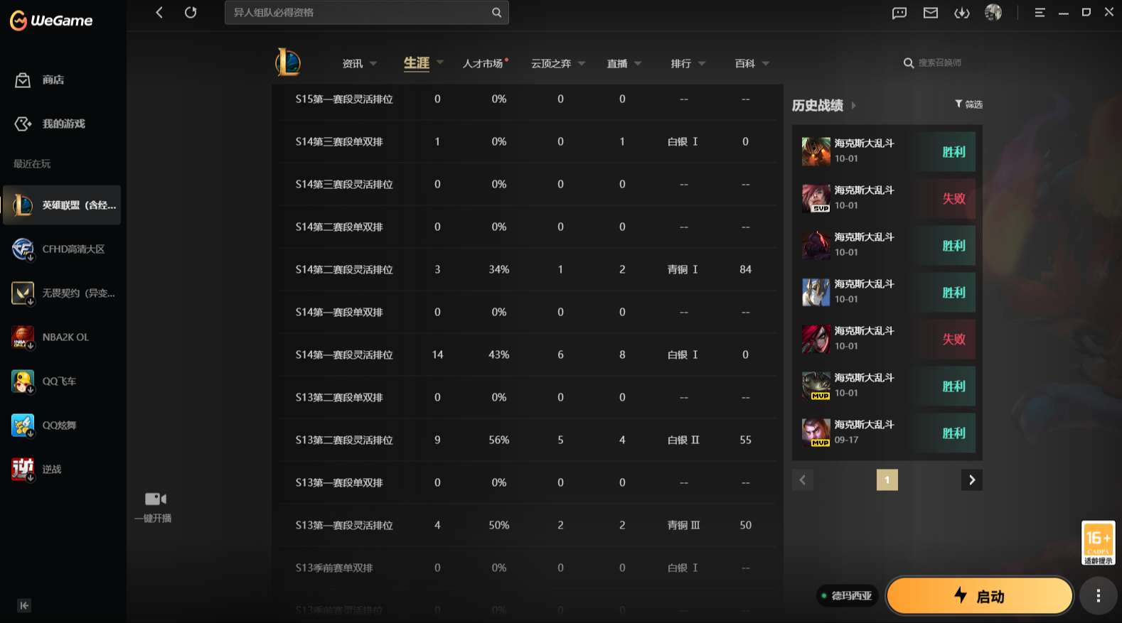 LOLMMN460952英雄联盟账号详情图4