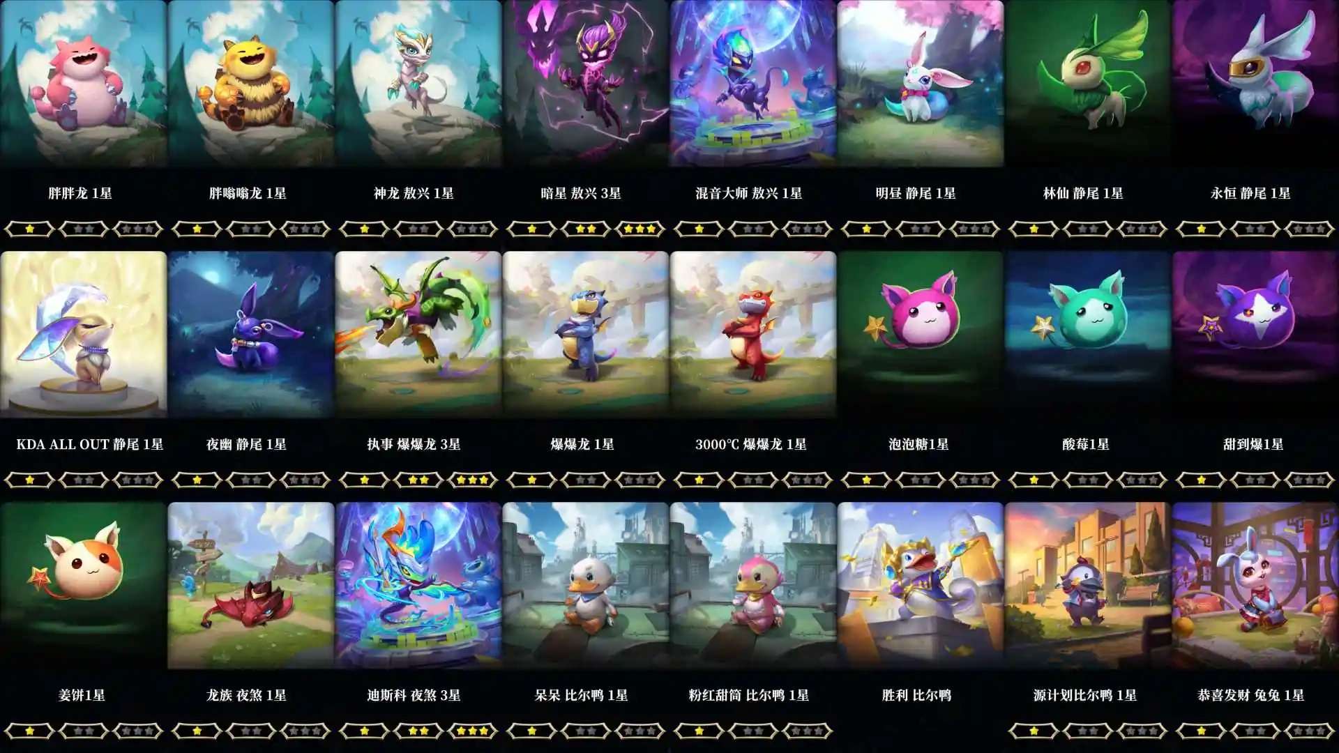 LOLMMN460952英雄联盟账号详情图37