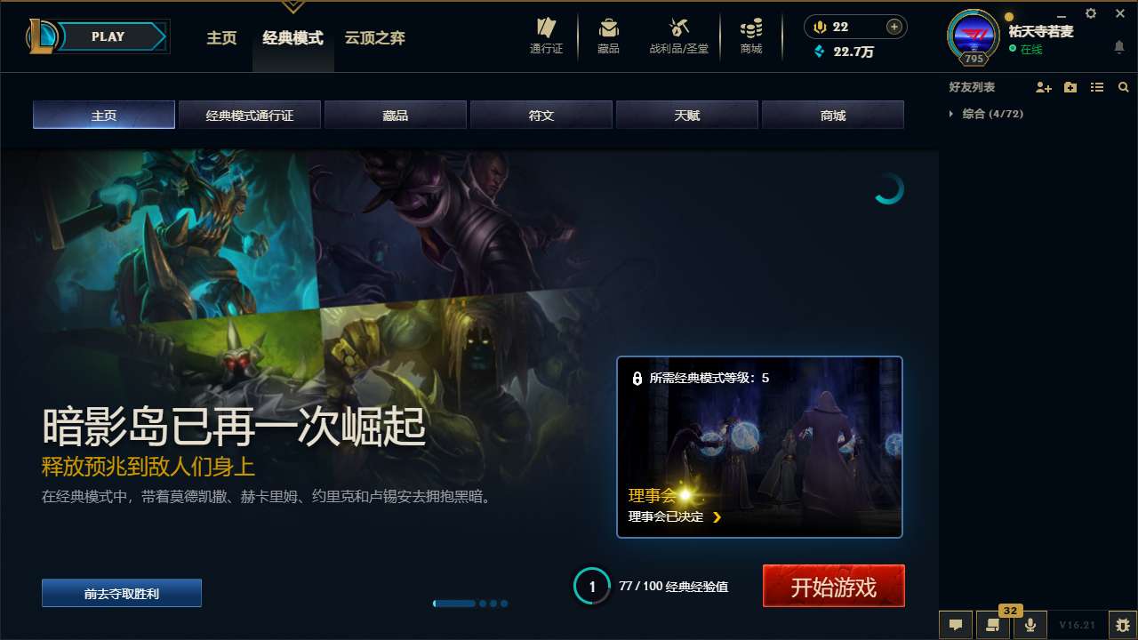 LOLMMN460961英雄联盟账号详情图8 LOLMMN460961英雄联盟账号详情图8