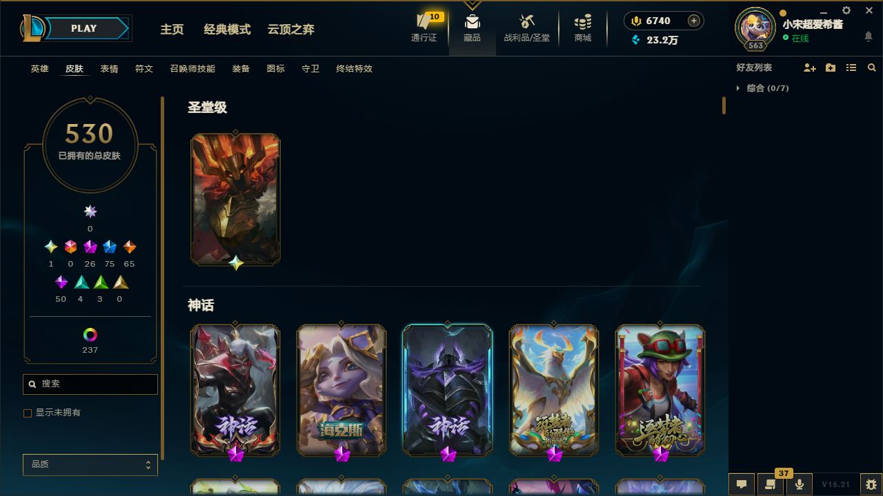 LOLMMN461109英雄联盟账号详情图5