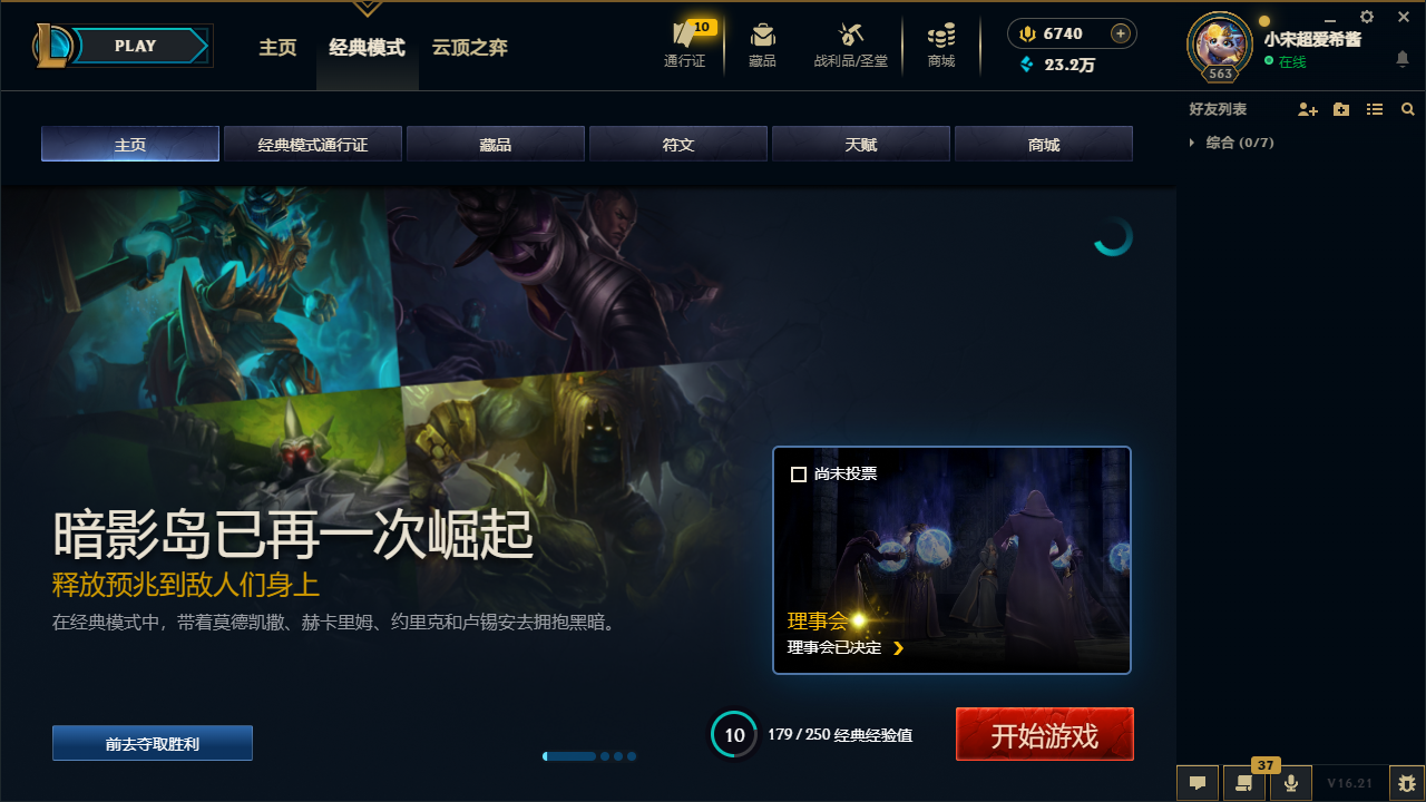 LOLMMN461109英雄联盟账号详情图7