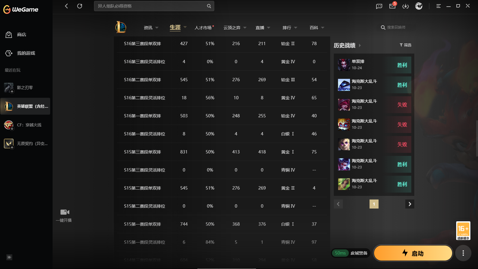 LOLMMN461133英雄联盟账号详情图4