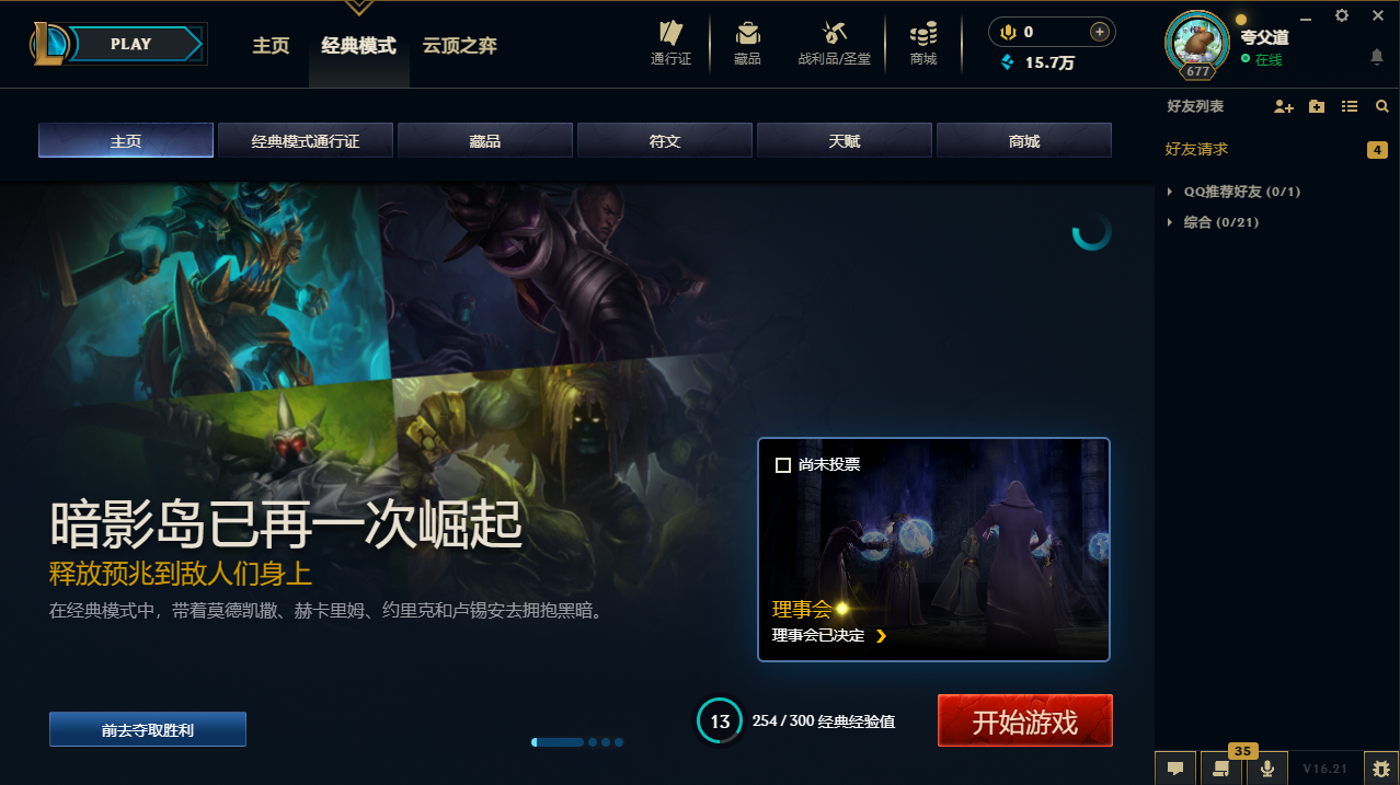 LOLMMN461133英雄联盟账号详情图7
