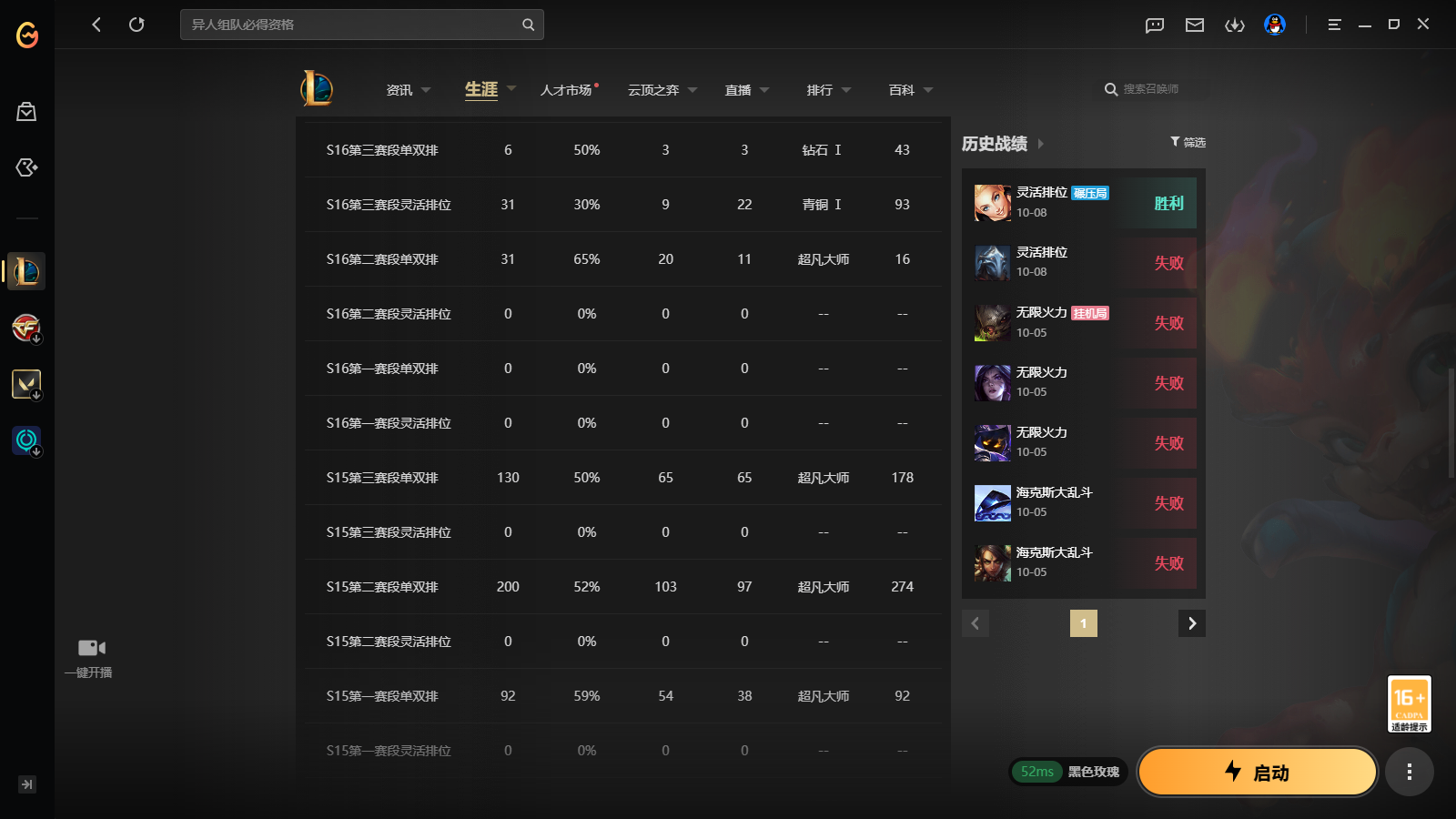 LOLMMN461145英雄联盟账号详情图3 LOLMMN461145英雄联盟账号详情图3