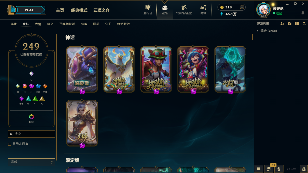 LOLMMN461145英雄联盟账号详情图4 LOLMMN461145英雄联盟账号详情图4