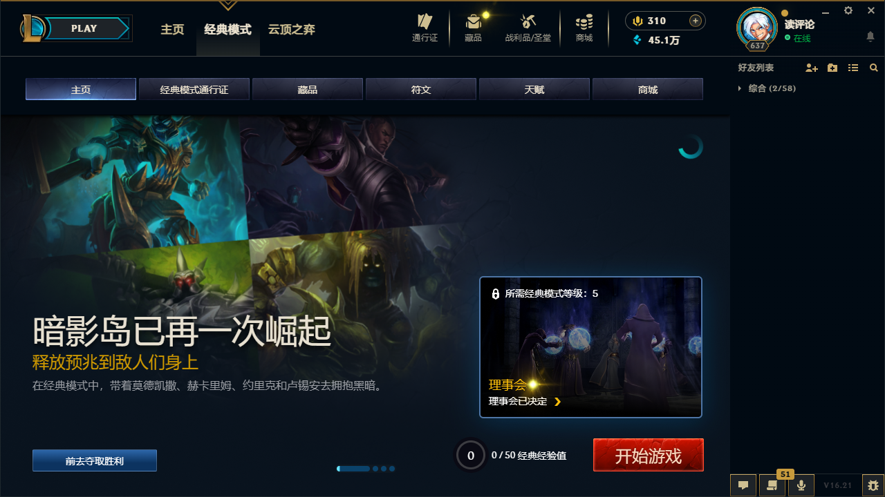LOLMMN461145英雄联盟账号详情图6 LOLMMN461145英雄联盟账号详情图6