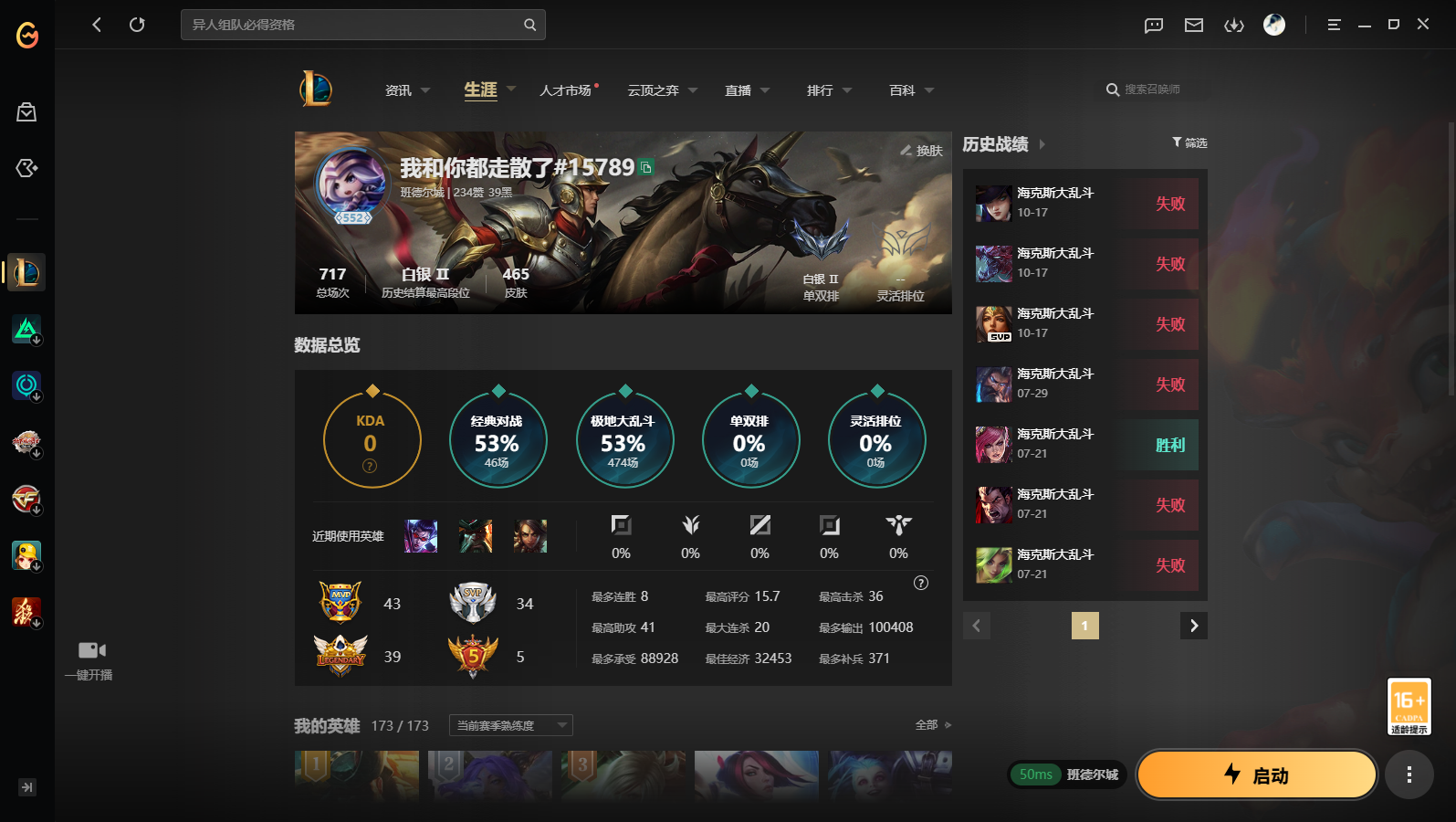 LOLMMN461155英雄联盟账号详情图3