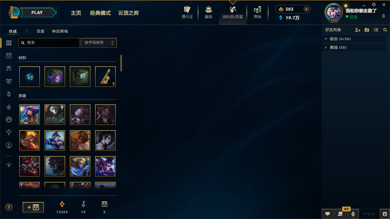 LOLMMN461155英雄联盟账号详情图6
