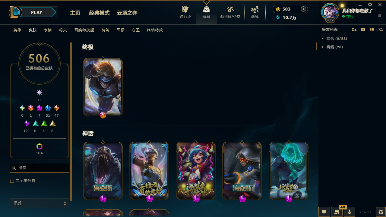 LOLMMN461155英雄联盟账号详情图5