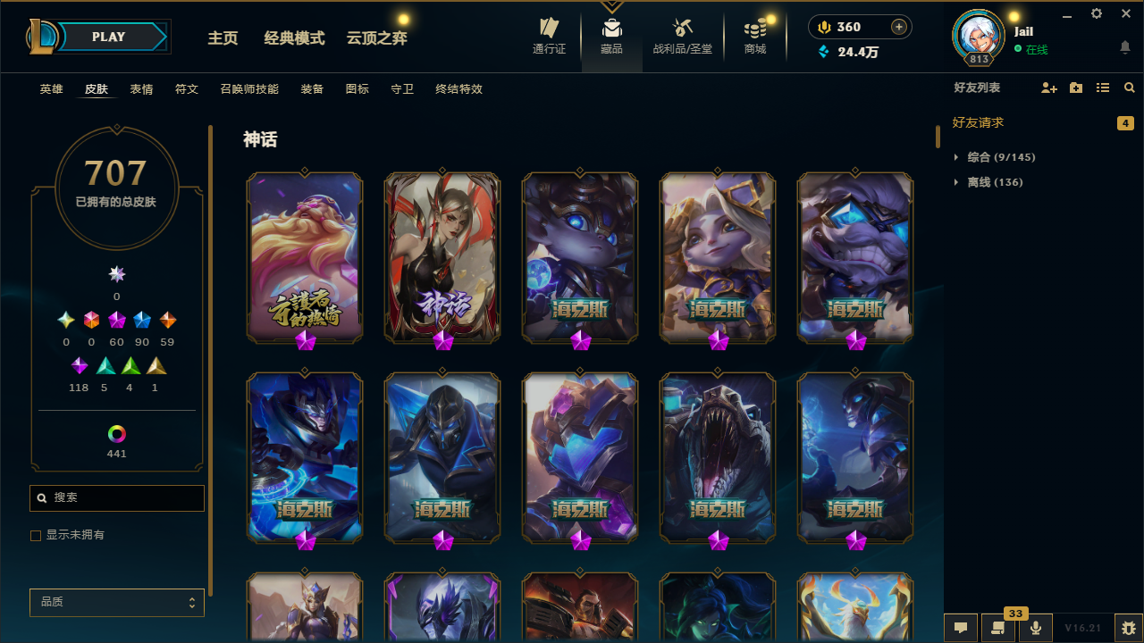 LOLMMN461157英雄联盟账号详情图5 LOLMMN461157英雄联盟账号详情图5