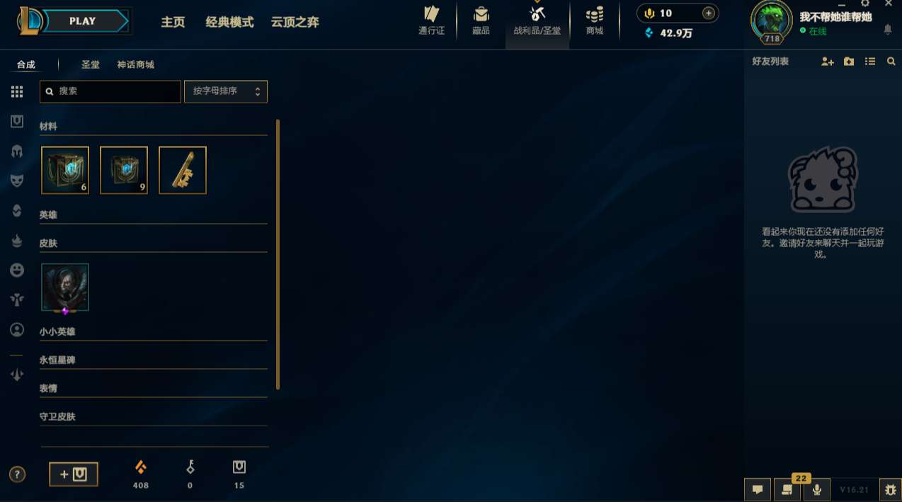 LOLMMN461161英雄联盟账号详情图7 LOLMMN461161英雄联盟账号详情图7