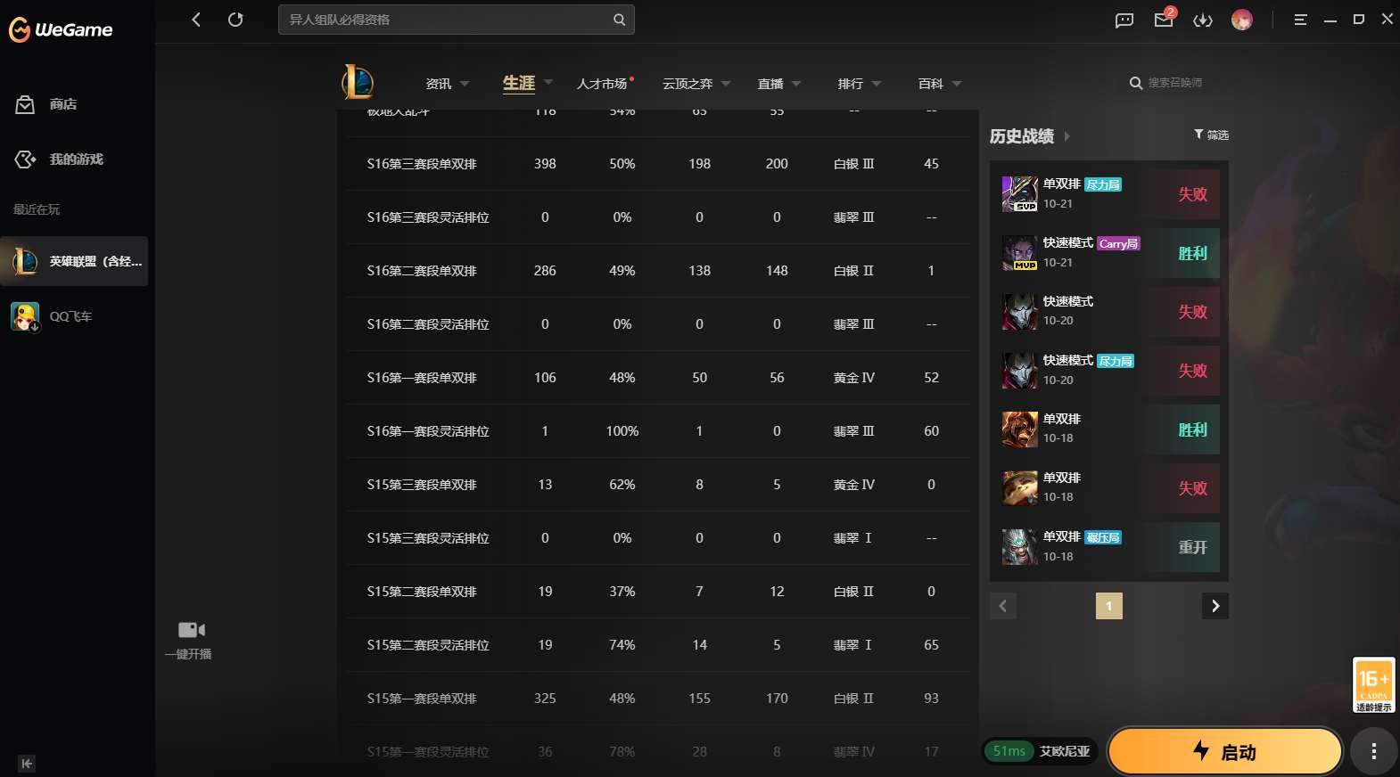 LOLMMN461161英雄联盟账号详情图4 LOLMMN461161英雄联盟账号详情图4