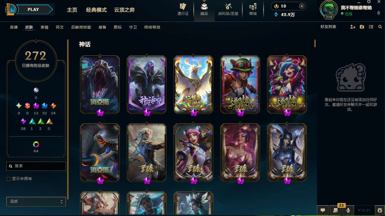 LOLMMN461161英雄联盟账号详情图6 LOLMMN461161英雄联盟账号详情图6