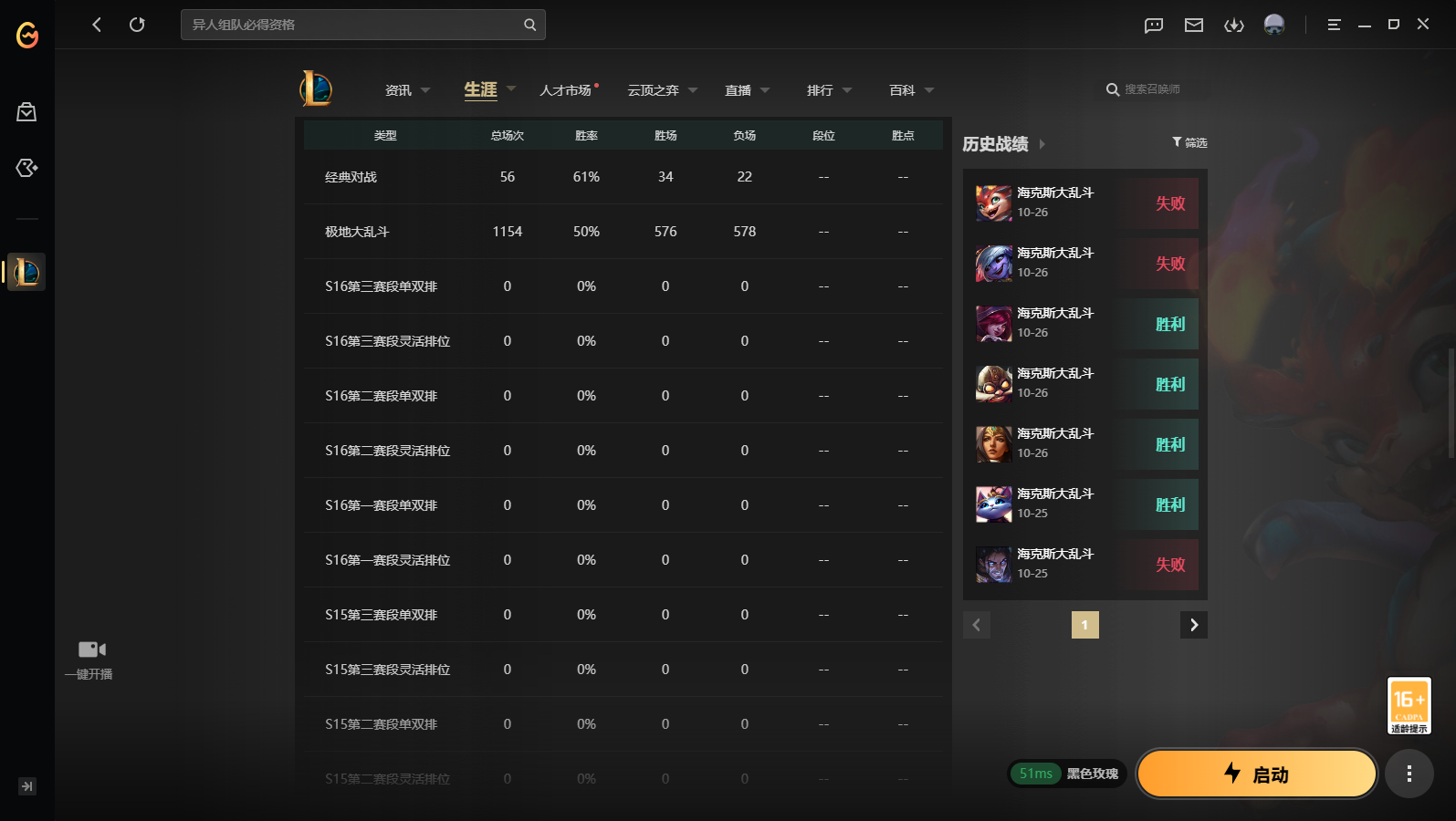 LOLMMN461163英雄联盟账号详情图4