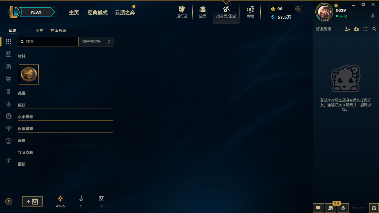 LOLMMN461163英雄联盟账号详情图6