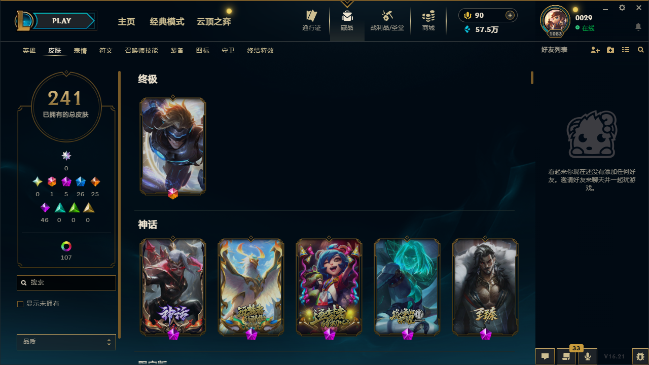 LOLMMN461163英雄联盟账号详情图5