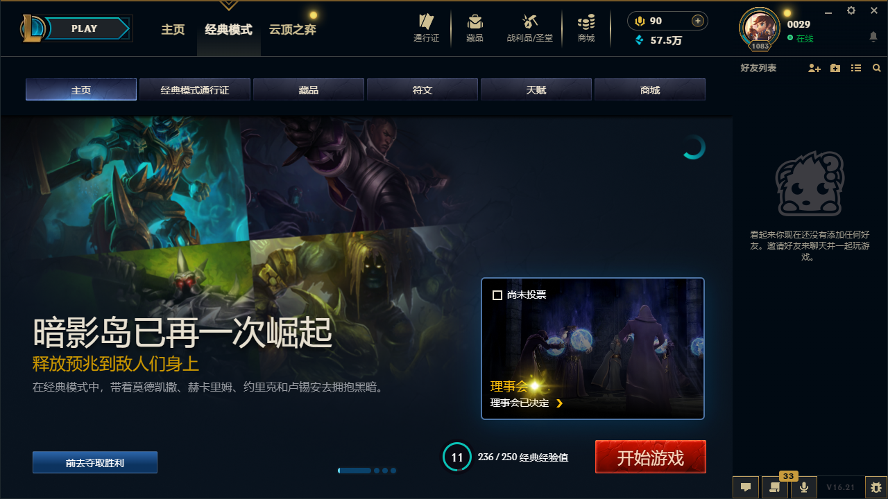 LOLMMN461163英雄联盟账号详情图7
