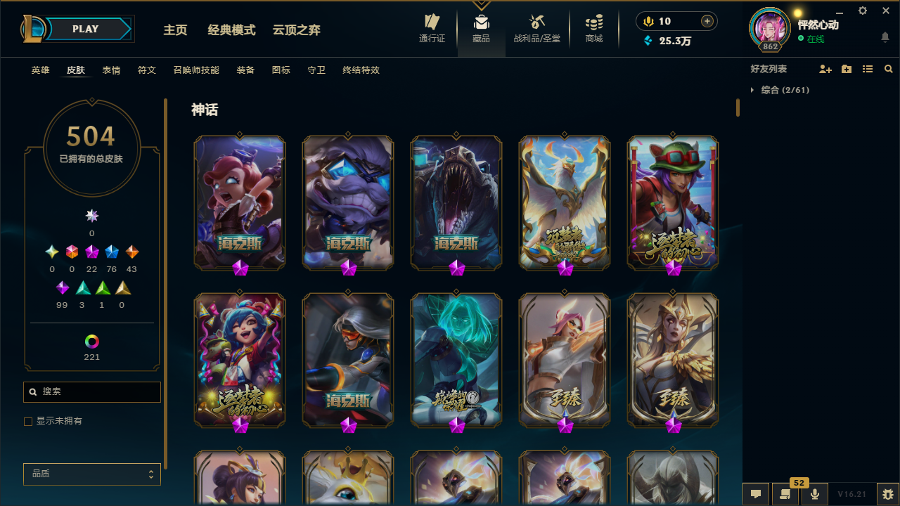 LOLMMN461167英雄联盟账号详情图5 LOLMMN461167英雄联盟账号详情图5