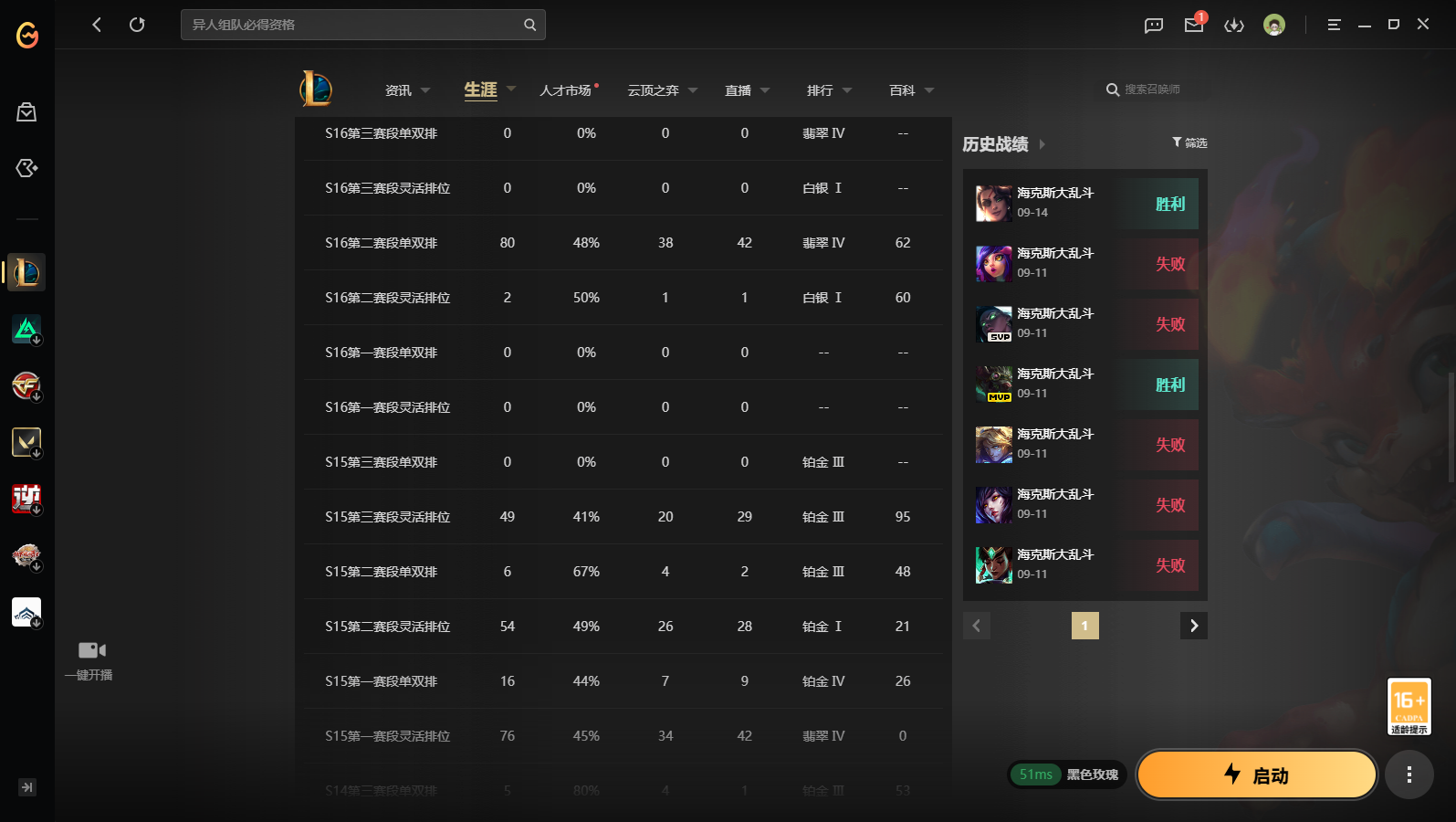 LOLMMN461167英雄联盟账号详情图4 LOLMMN461167英雄联盟账号详情图4