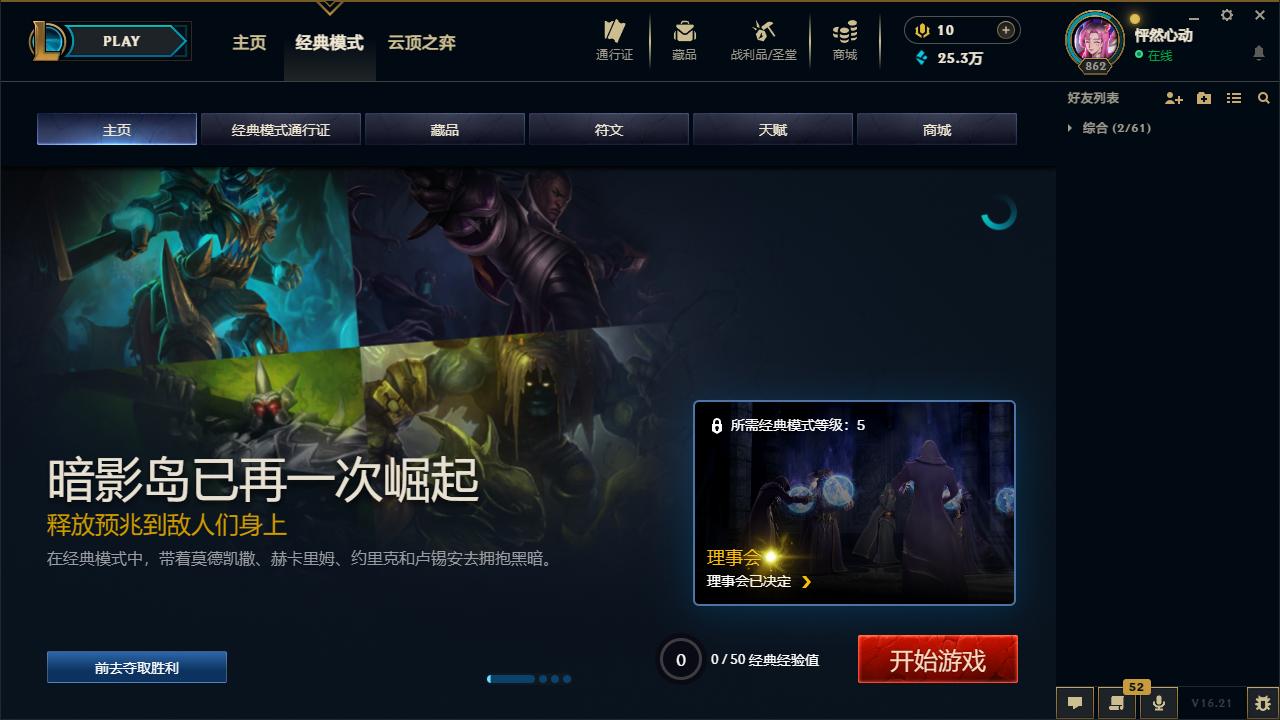 LOLMMN461167英雄联盟账号详情图7 LOLMMN461167英雄联盟账号详情图7