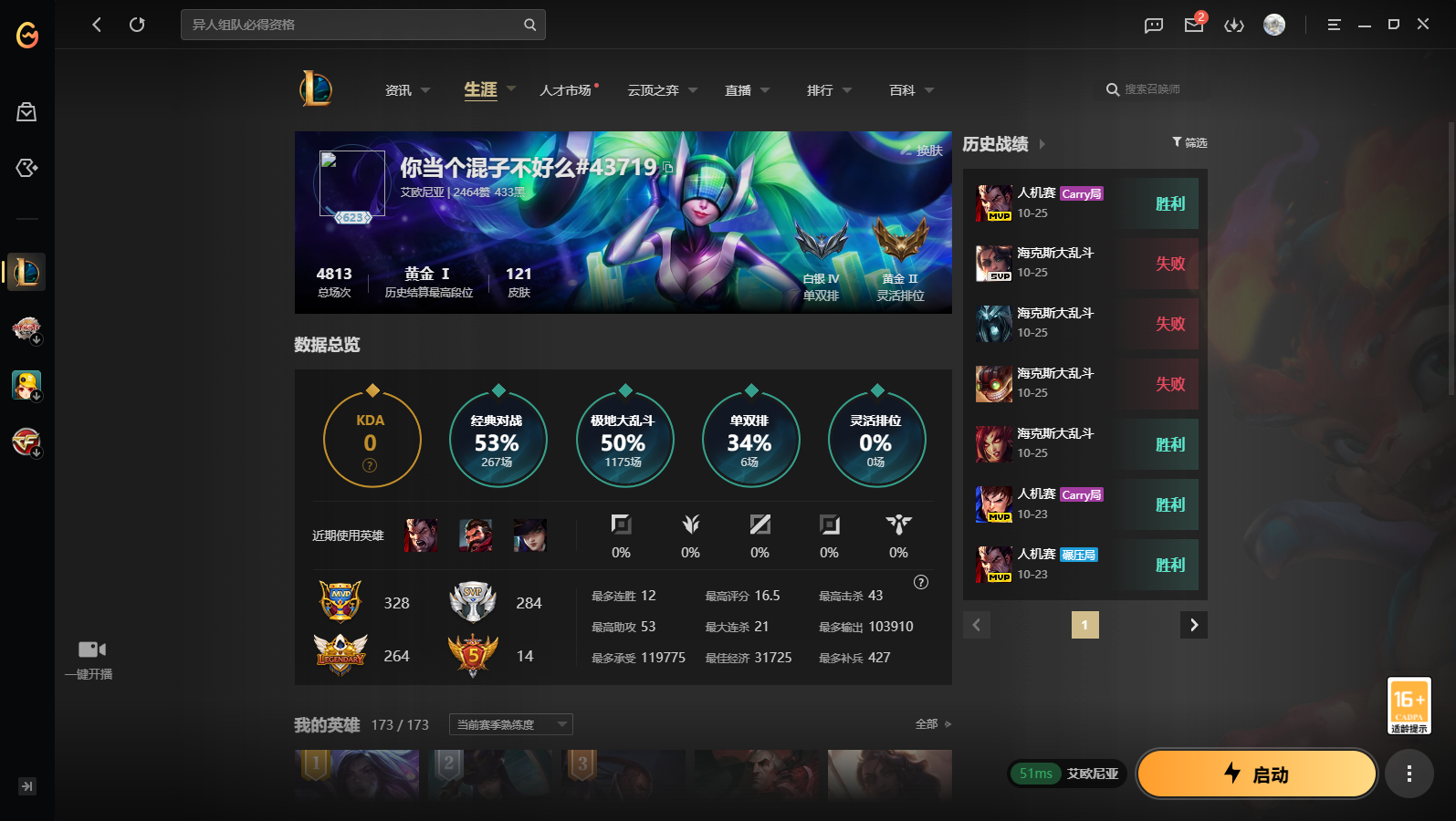 LOLMMN461300英雄联盟账号详情图3 LOLMMN461300英雄联盟账号详情图3