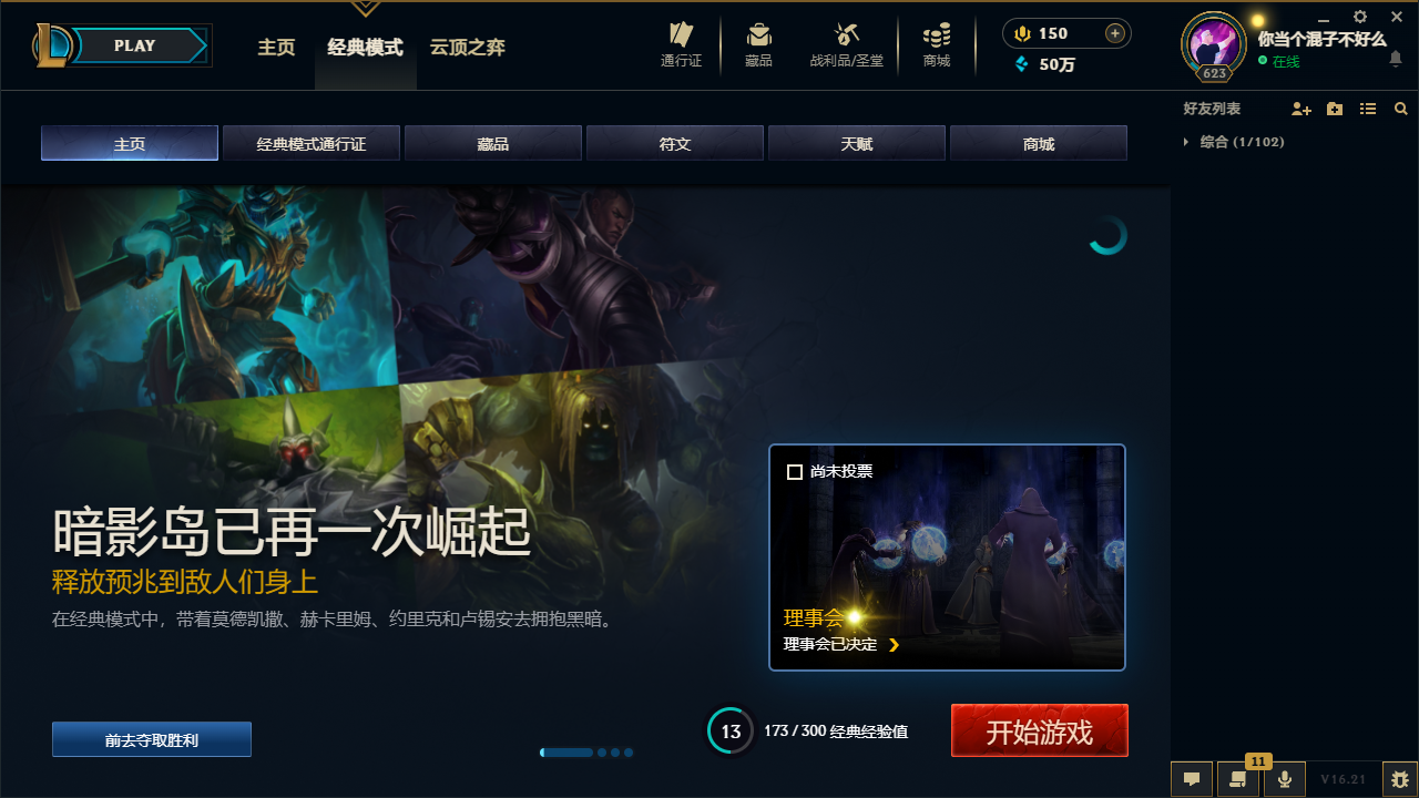 LOLMMN461300英雄联盟账号详情图7 LOLMMN461300英雄联盟账号详情图7