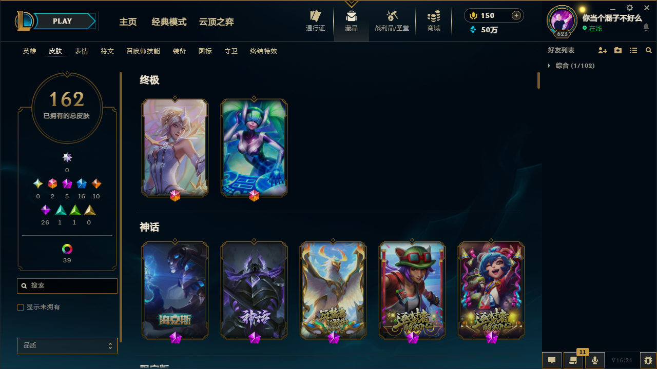 LOLMMN461300英雄联盟账号详情图5 LOLMMN461300英雄联盟账号详情图5