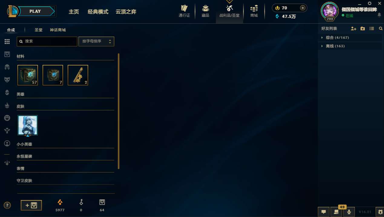 LOLMMN461181英雄联盟账号详情图7 LOLMMN461181英雄联盟账号详情图7