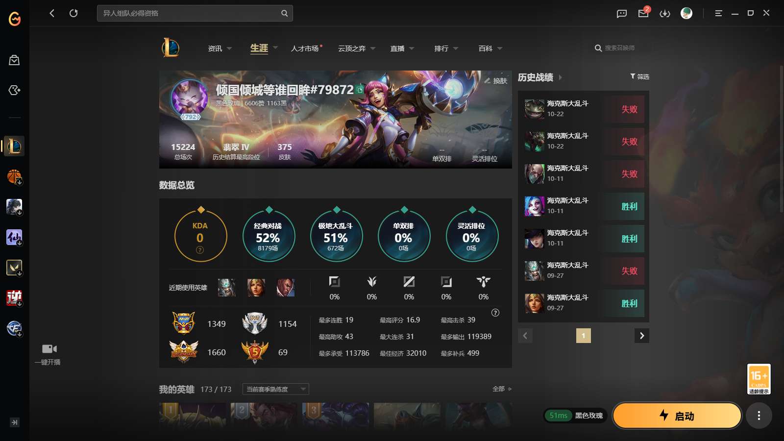 LOLMMN461181英雄联盟账号详情图3 LOLMMN461181英雄联盟账号详情图3