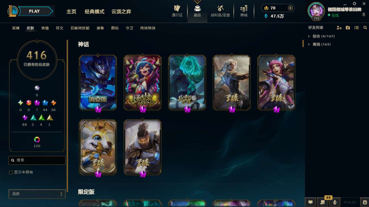 LOLMMN461181英雄联盟账号详情图6 LOLMMN461181英雄联盟账号详情图6