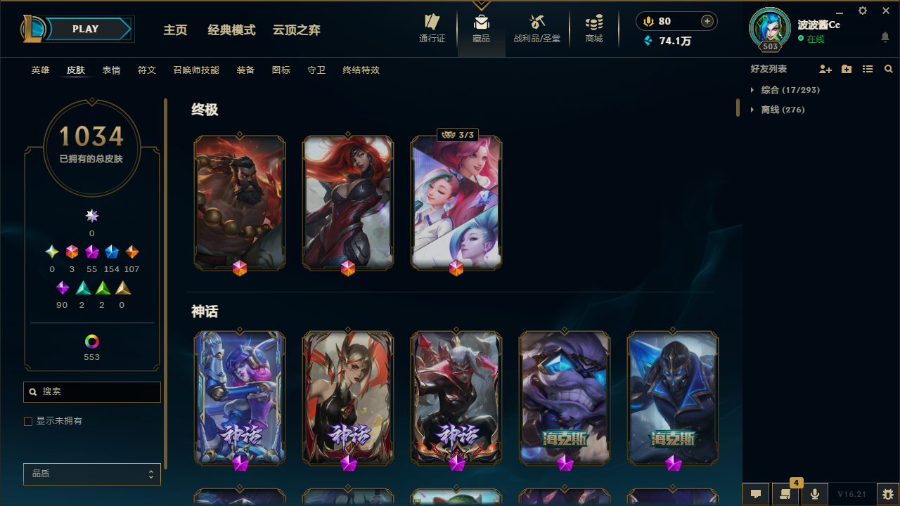 LOLMMN461187英雄联盟账号详情图5 LOLMMN461187英雄联盟账号详情图5