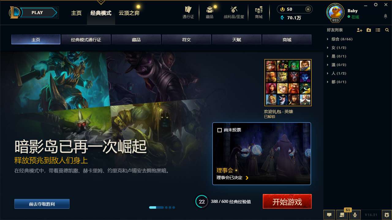 LOLMMN461196英雄联盟账号详情图5
