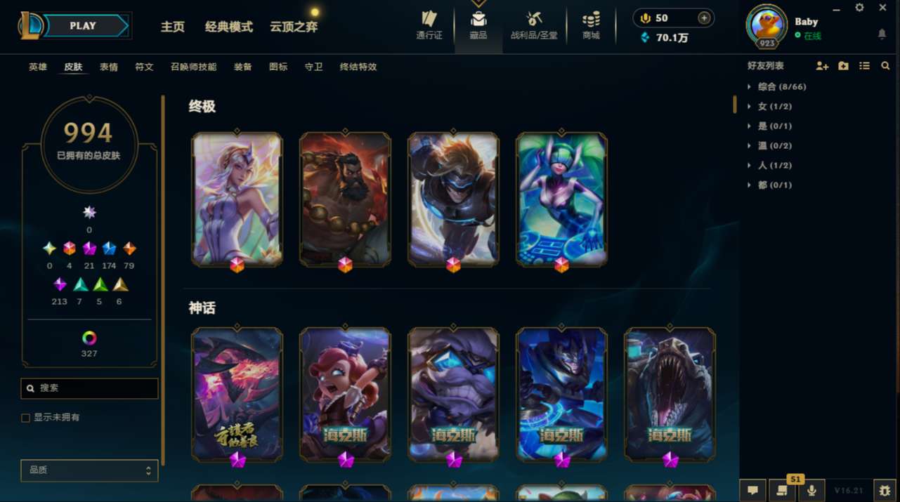 LOLMMN461196英雄联盟账号详情图6