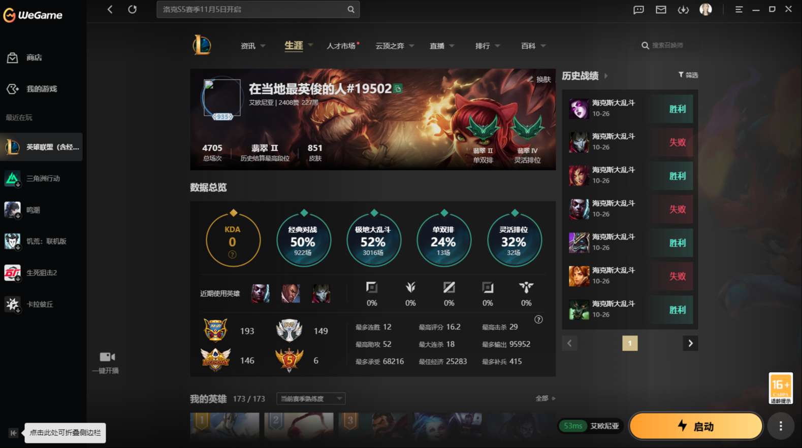 LOLMMN461202英雄联盟账号详情图3 LOLMMN461202英雄联盟账号详情图3