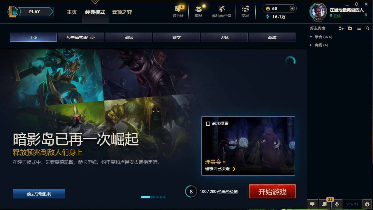 LOLMMN461202英雄联盟账号详情图5 LOLMMN461202英雄联盟账号详情图5