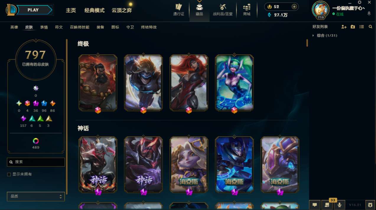 LOLMMN461208英雄联盟账号详情图6 LOLMMN461208英雄联盟账号详情图6