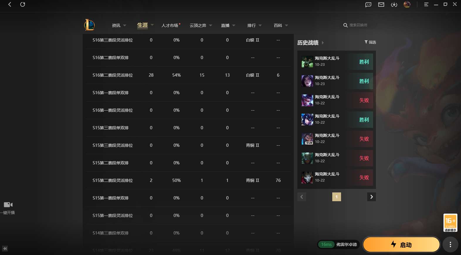 LOLMMN461208英雄联盟账号详情图4 LOLMMN461208英雄联盟账号详情图4