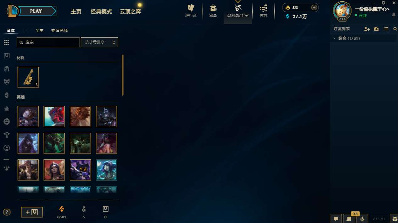 LOLMMN461208英雄联盟账号详情图7 LOLMMN461208英雄联盟账号详情图7