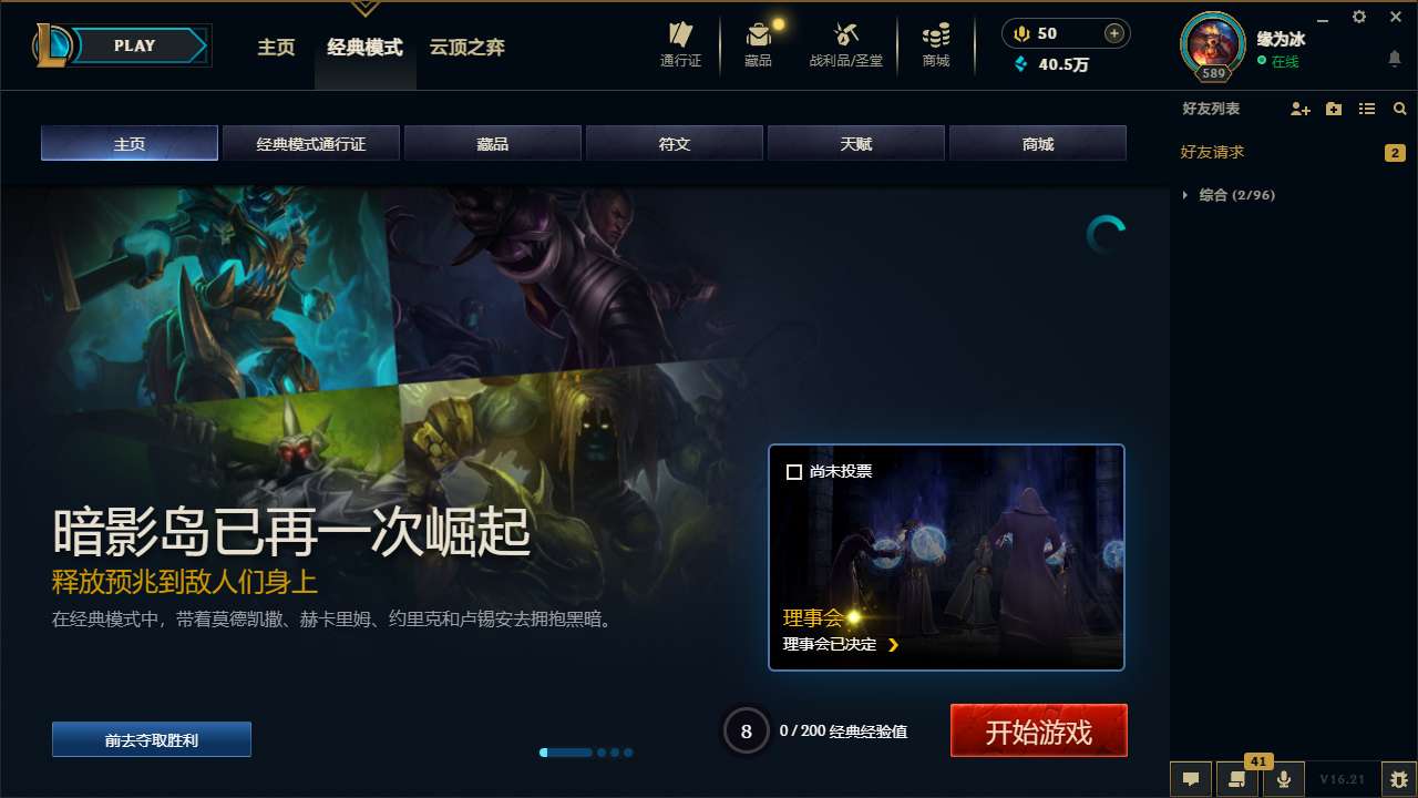 LOLMMN461209英雄联盟账号详情图5