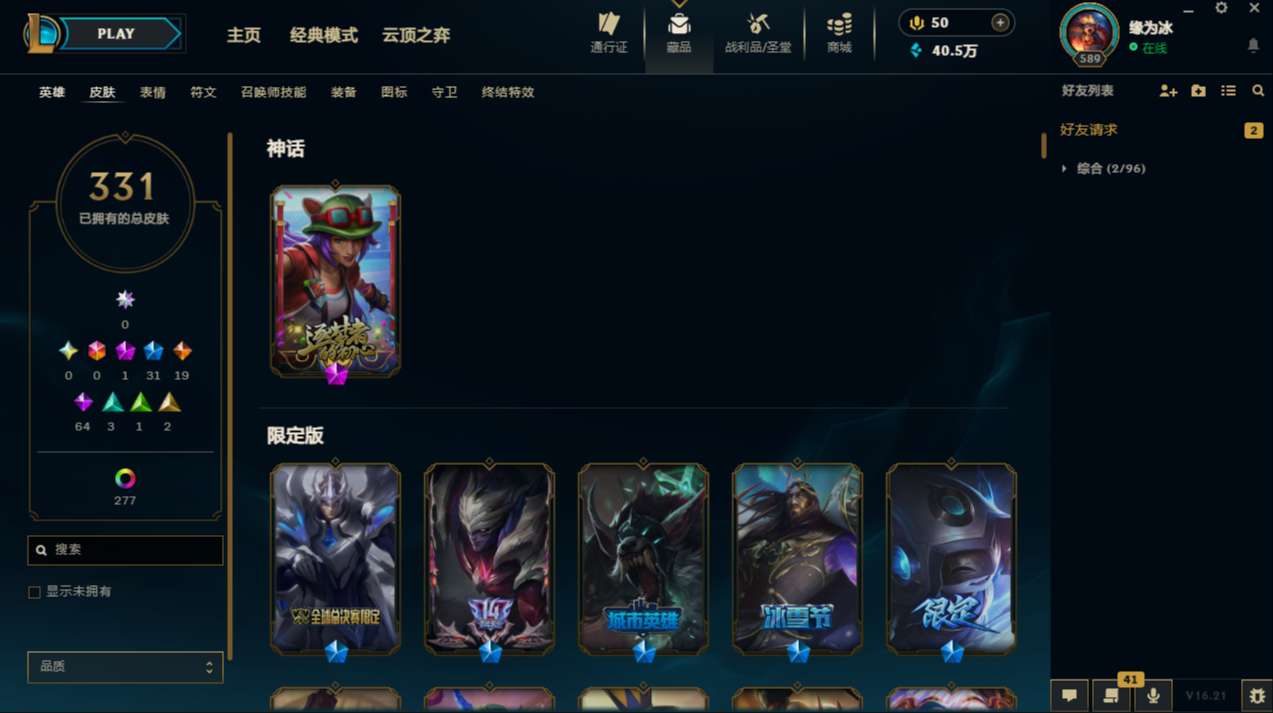 LOLMMN461209英雄联盟账号详情图6