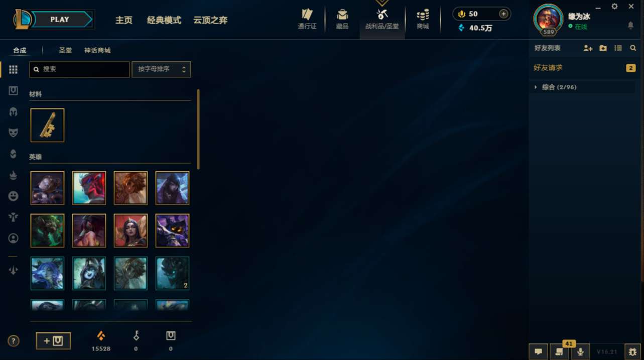 LOLMMN461209英雄联盟账号详情图7
