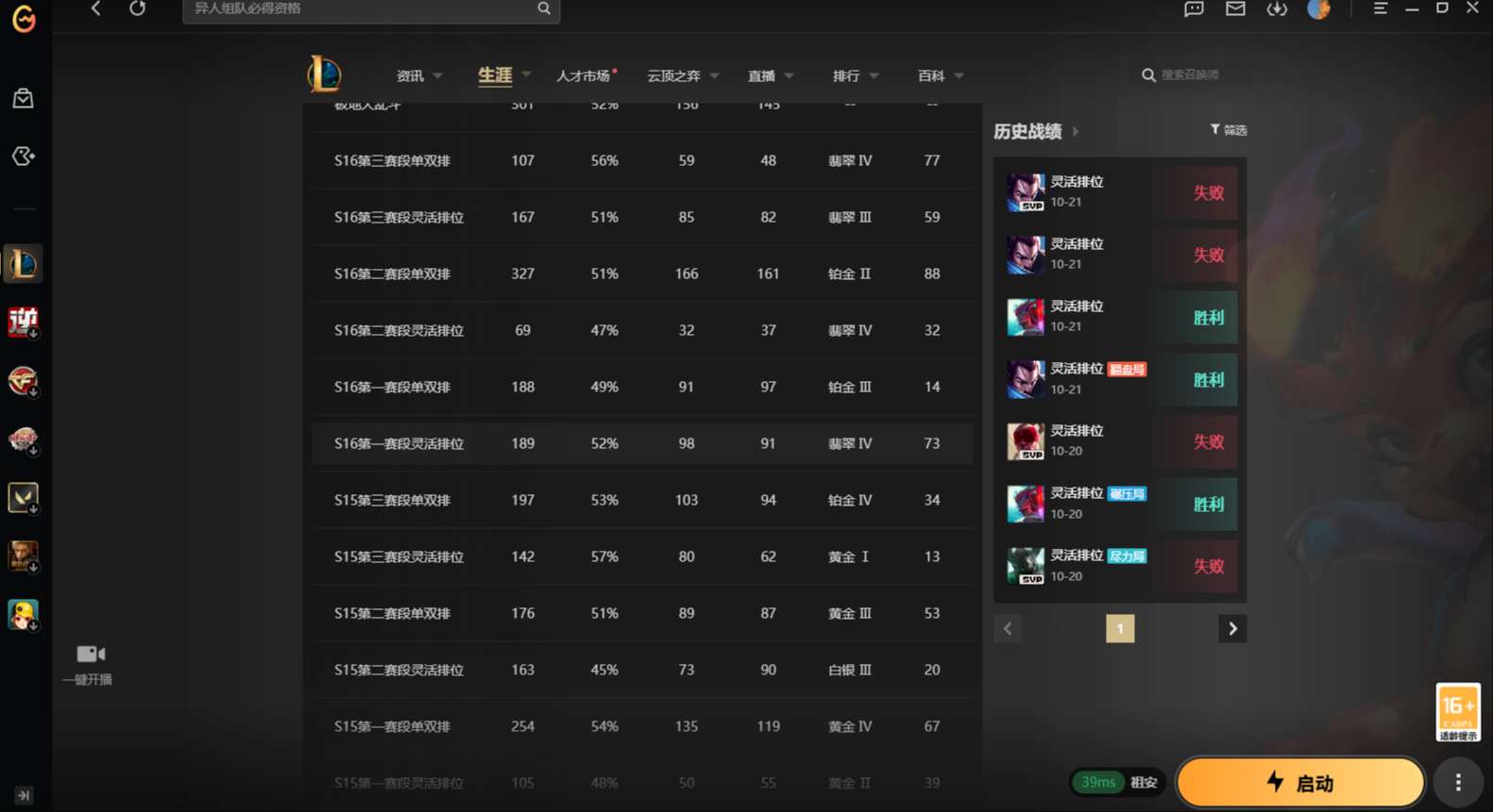 LOLMMN461209英雄联盟账号详情图4